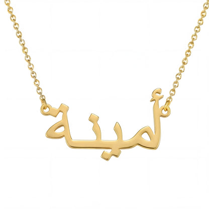 Collar con tu nombre en árabe