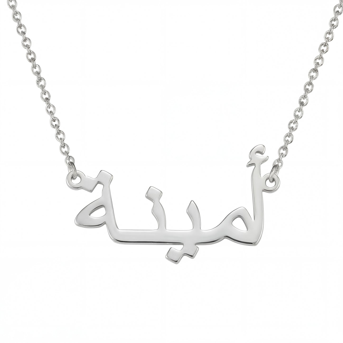 Collar con tu nombre en árabe