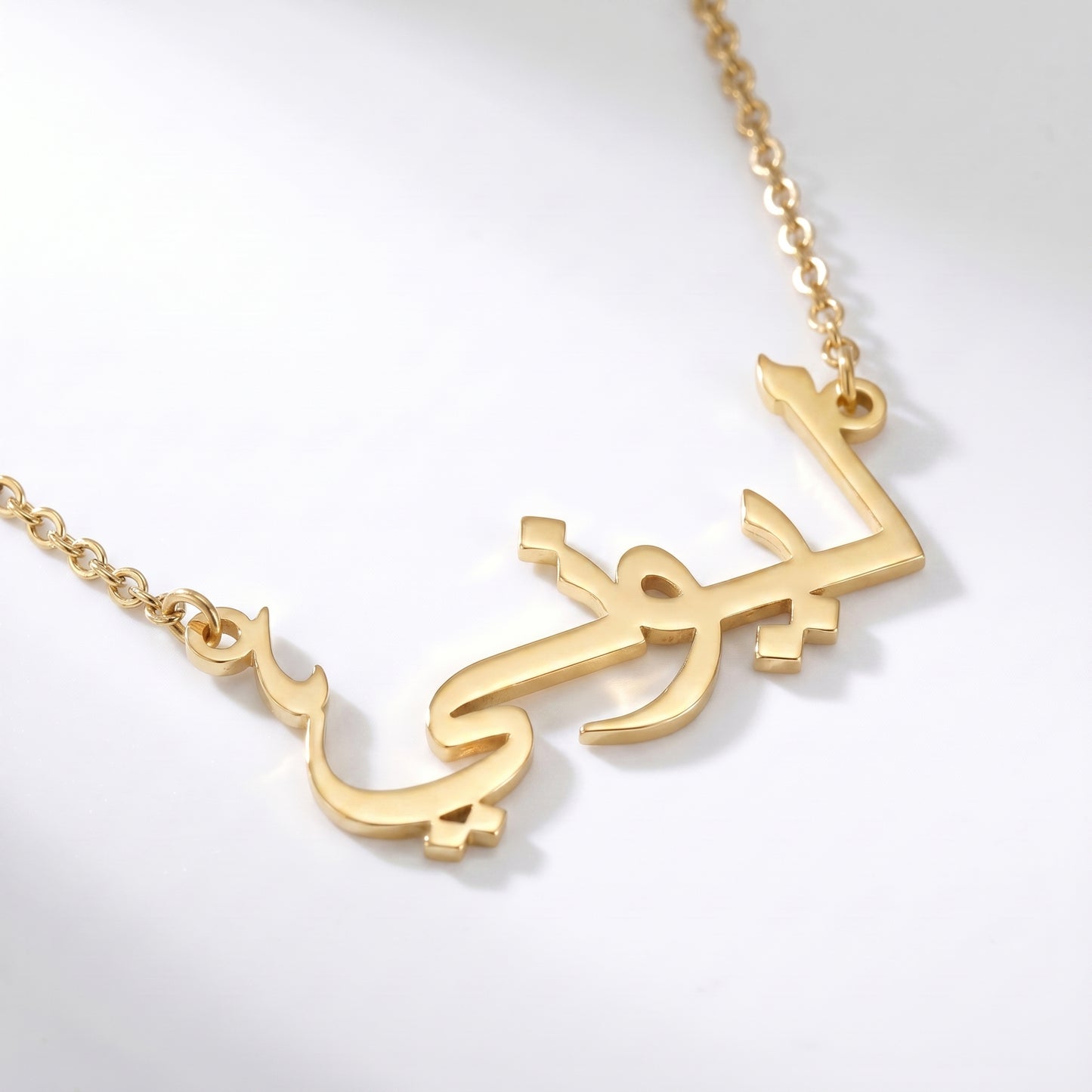 Collar con tu nombre en árabe