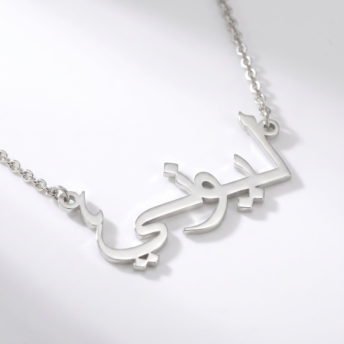 Collar con tu nombre en árabe