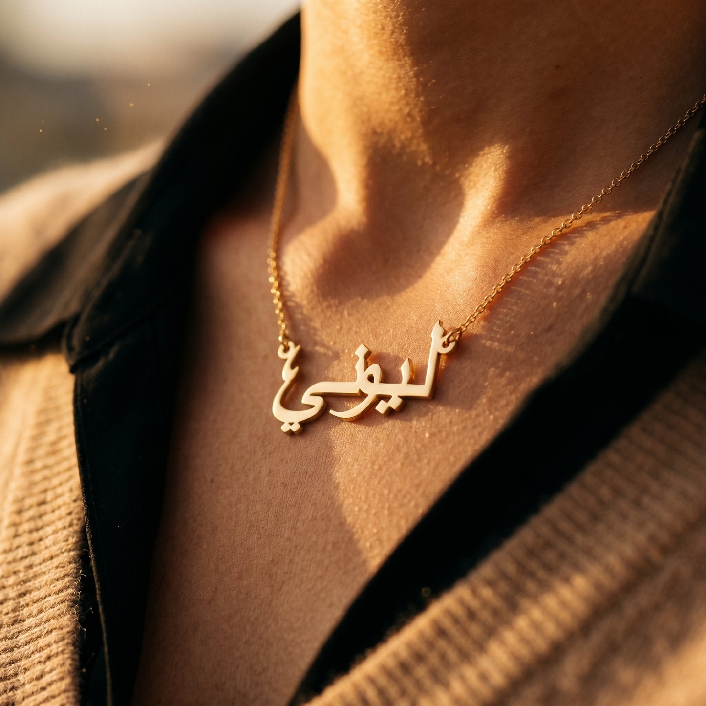 Collar con tu nombre en árabe