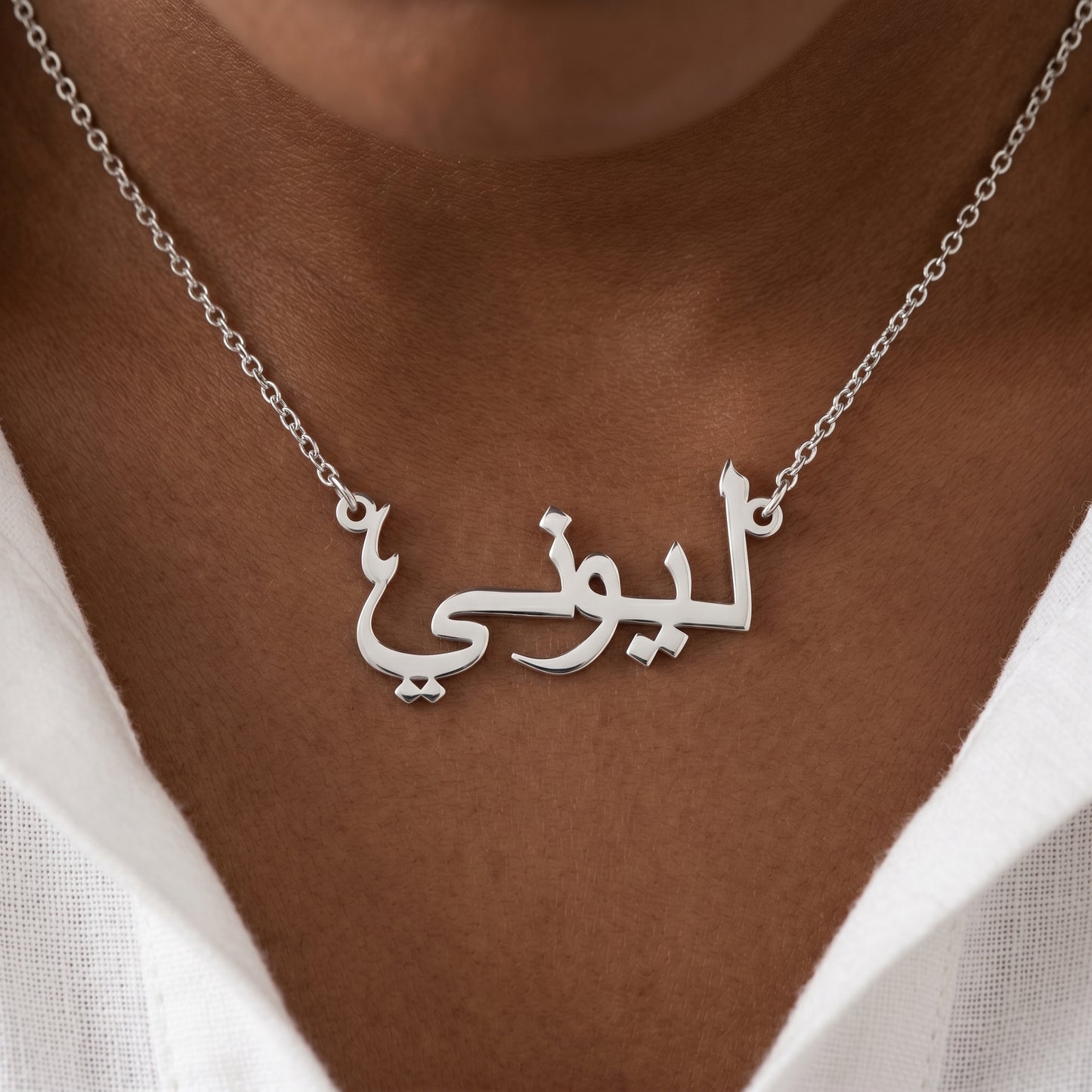 Collar con tu nombre en árabe